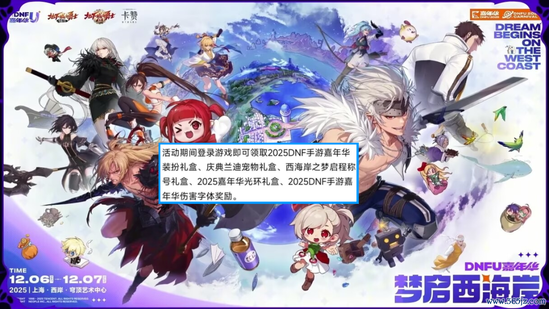 「DNF手游」来了!12更新实质提前看,又送矛盾结晶体,第3个卓绝地下城亮相!