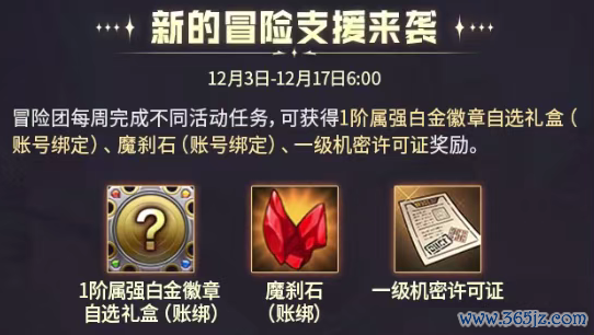 「DNF手游」来了!12更新实质提前看,又送矛盾结晶体,第3个卓绝地下城亮相!